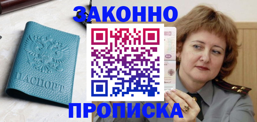 временная регистрация для школы в Среднеуральске