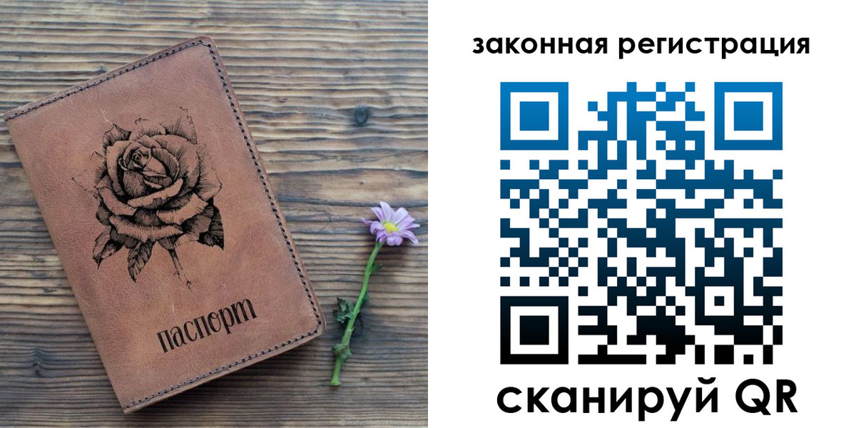 прописка паспорт в Среднеуральске