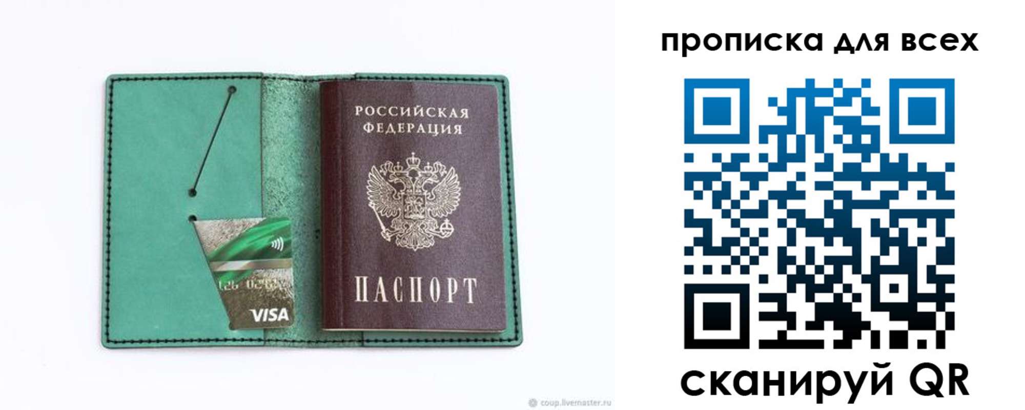 временная регистрация гарантия в Среднеуральске