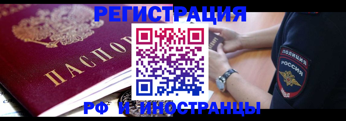 прописка 2025 в Среднеуральске