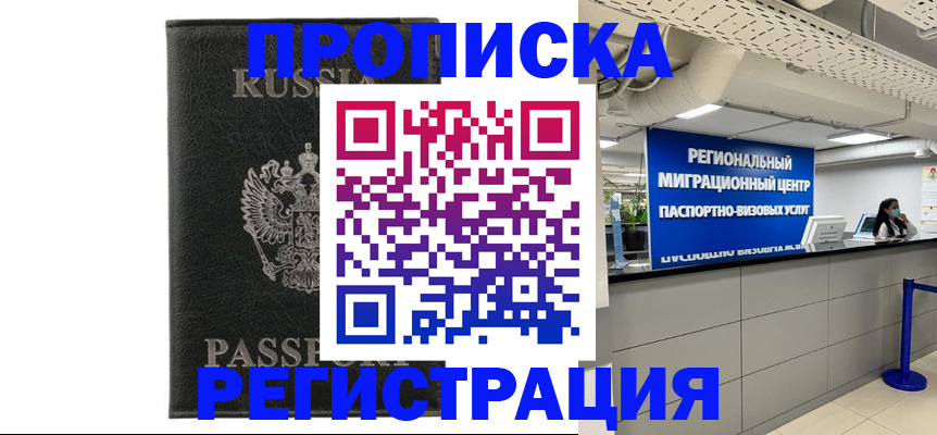 временная регистрация для школы в Среднеуральске